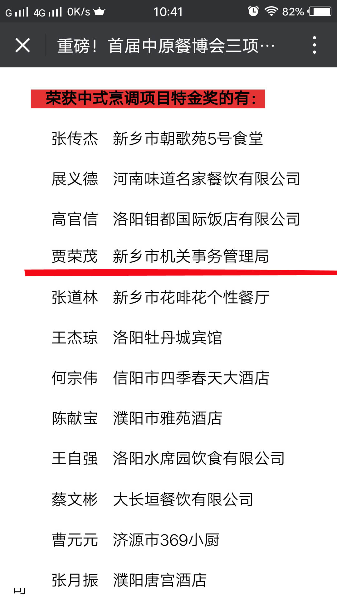 截屏_20171109_104104副本.jpg