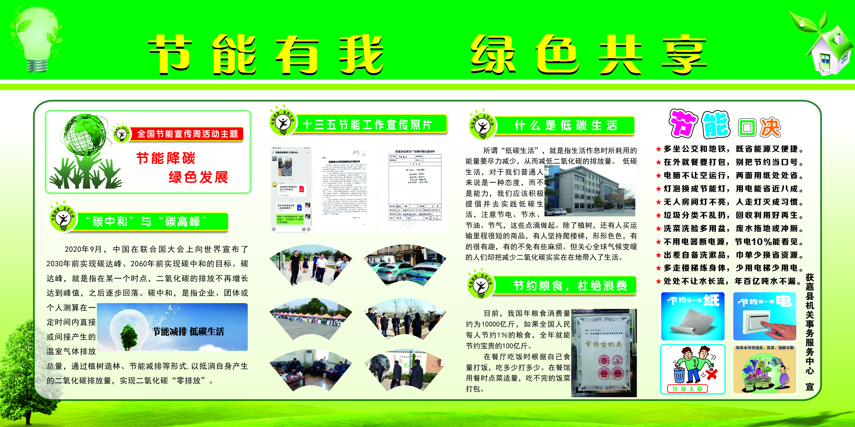获嘉县.png