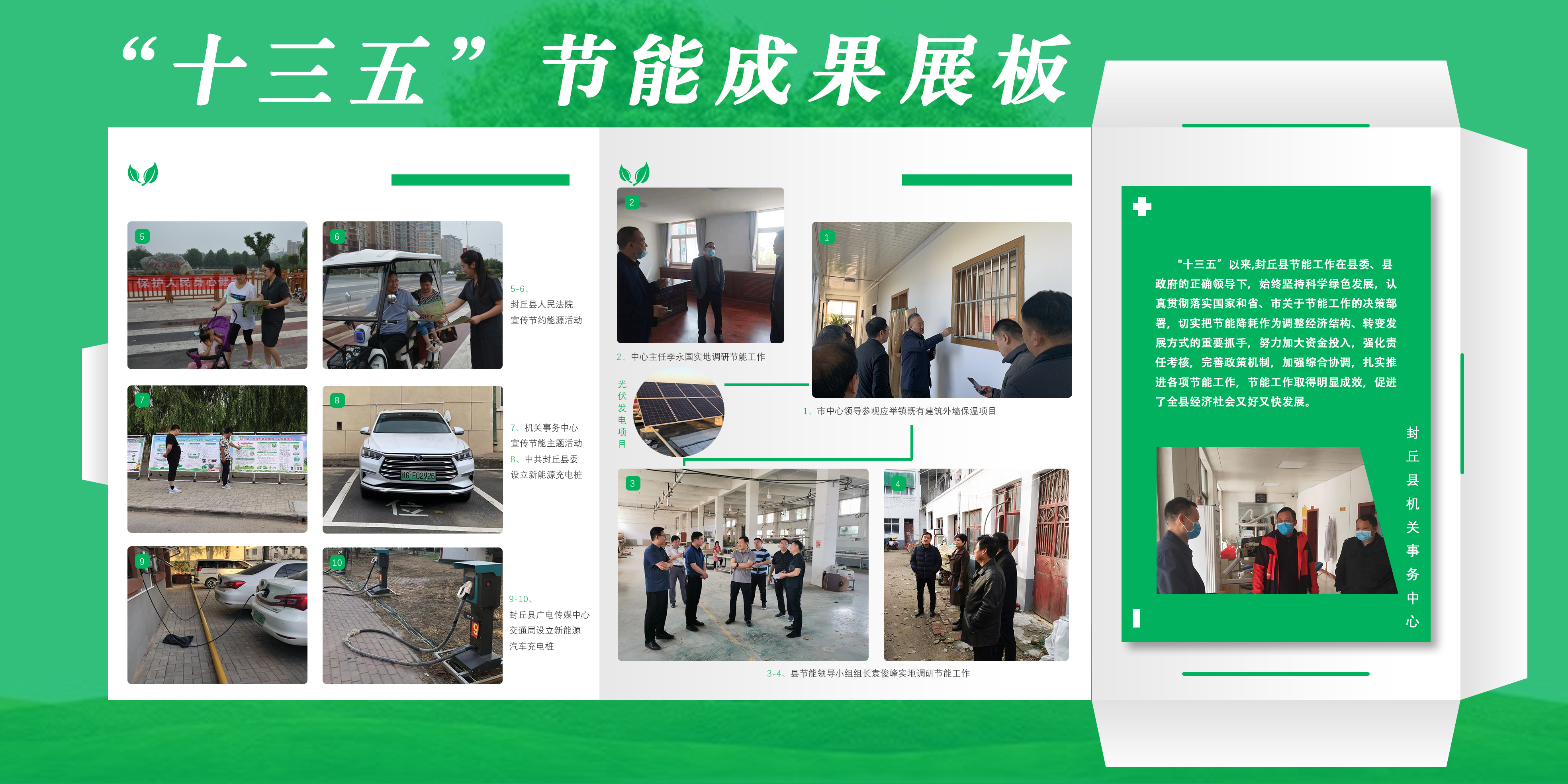 封丘县.png