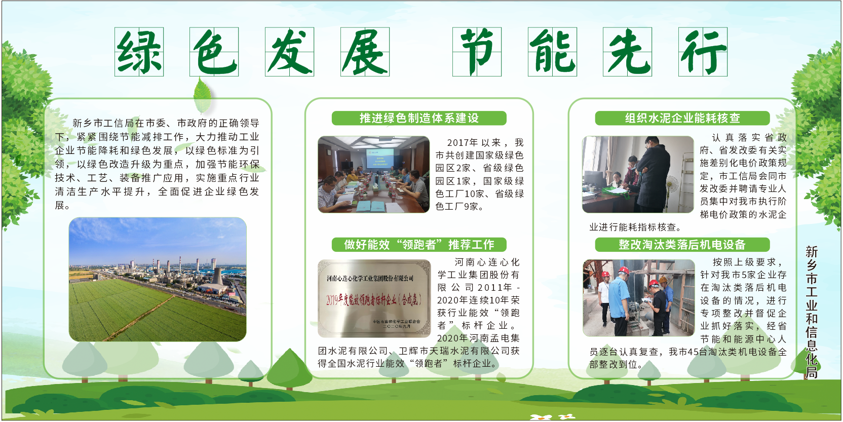 工信局.png