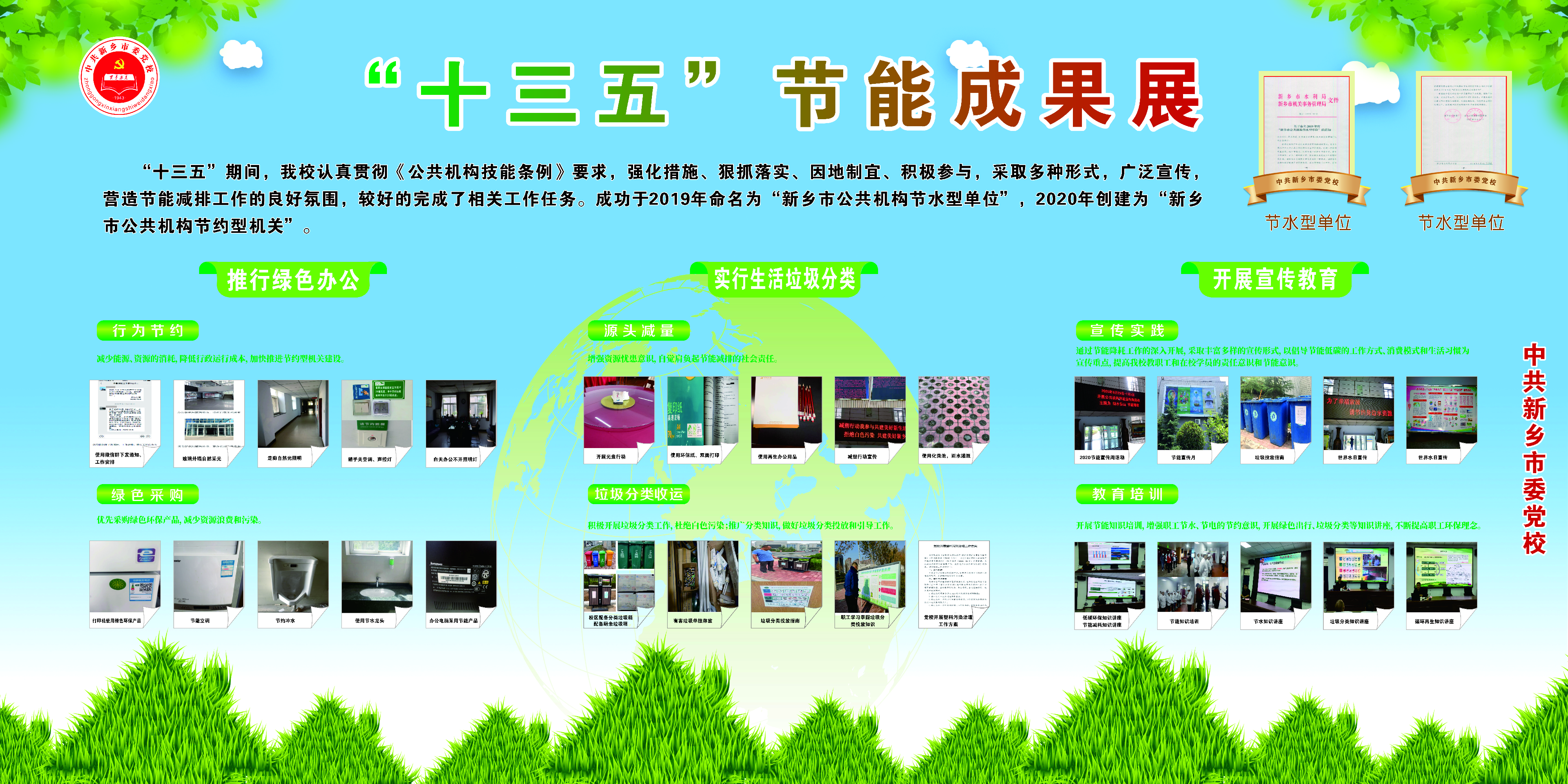 市委党校_副本.png