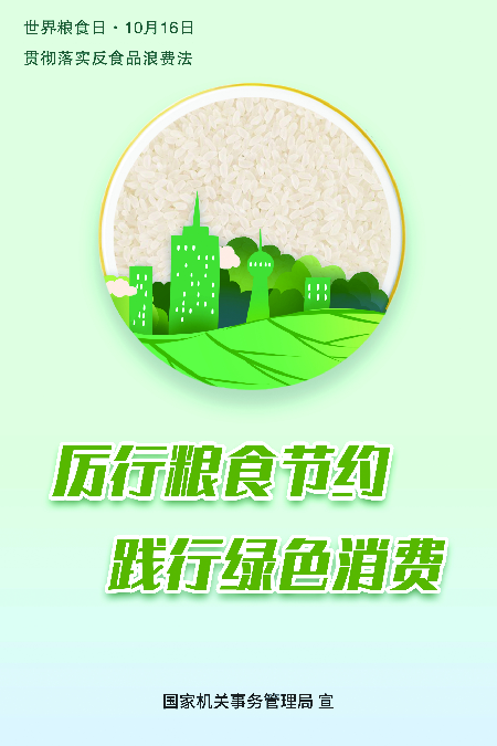 反对食品浪费倡议书