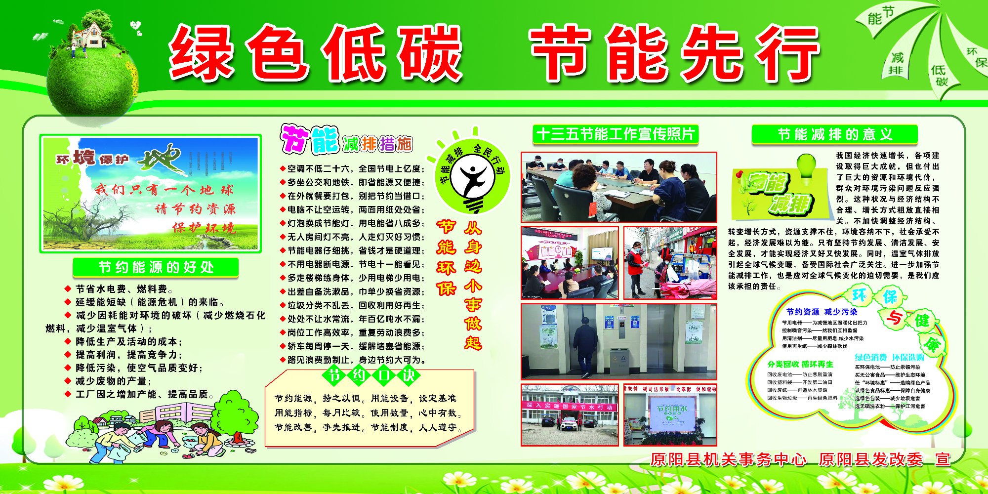 原阳县.png