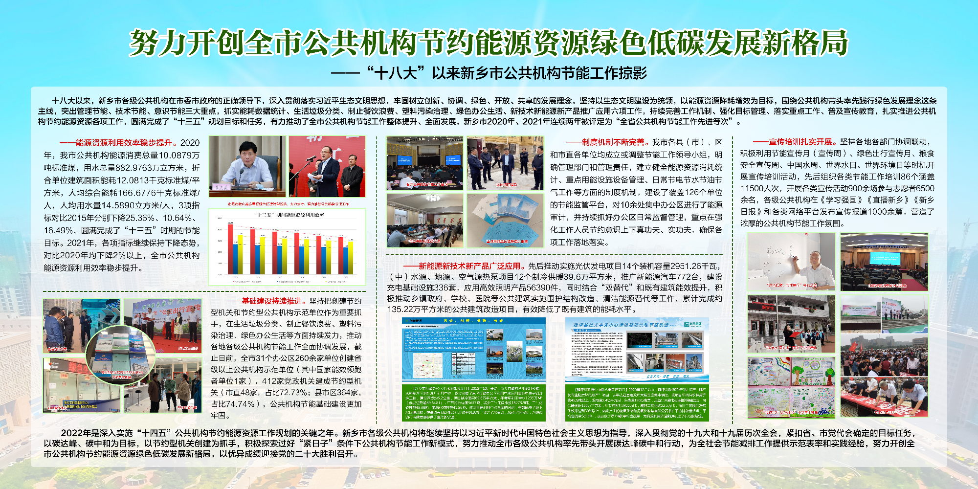 新乡市.png