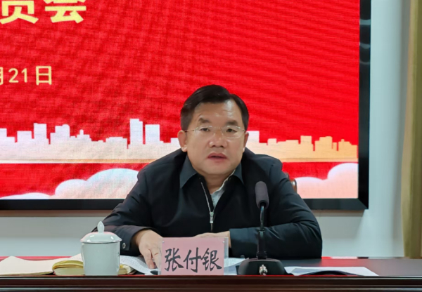 动员会张付银.jpg