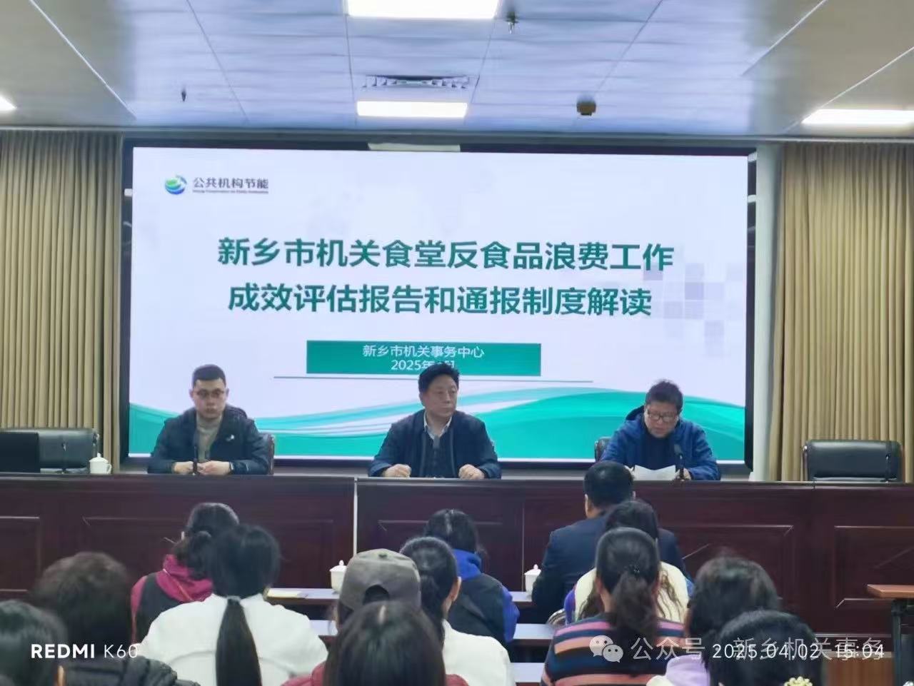 微信图片_20250408094446.jpg