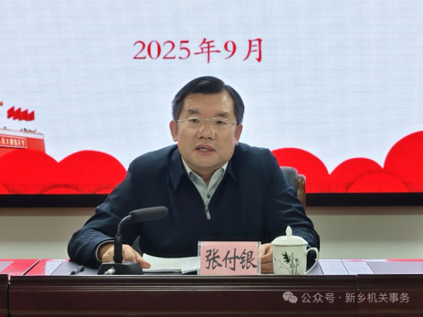 微信图片_20250929162815.jpg 微信图片_20250929162815.jpg