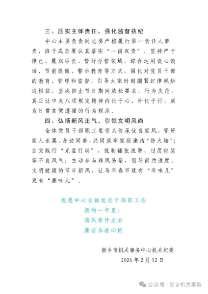 微信图片_20260401173107_35.jpg